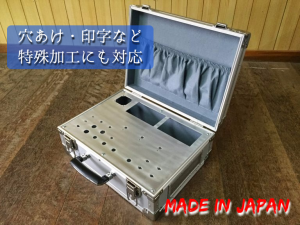 アルミケース特殊加工