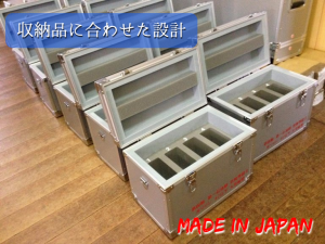 アルミケース特注例